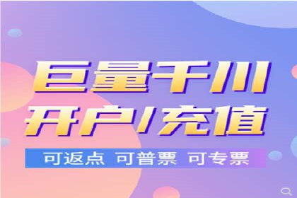 渠道开户返点案例：成功案例分析